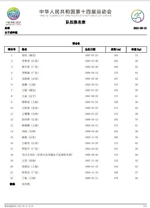 罗马诺表示：苏亚雷斯加盟迈阿密国际，一切准备就绪，here we go！